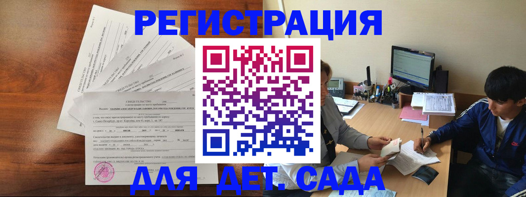 временная регистрация в Изобильном