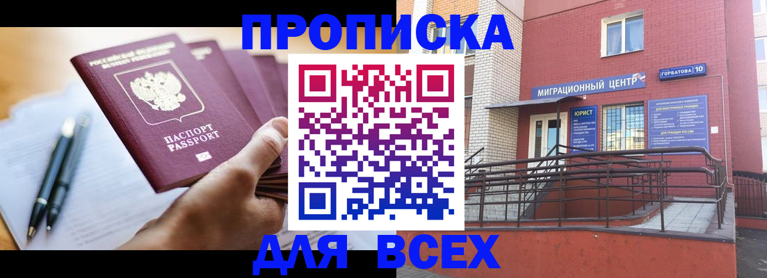 временная регистрация собственник в Изобильном