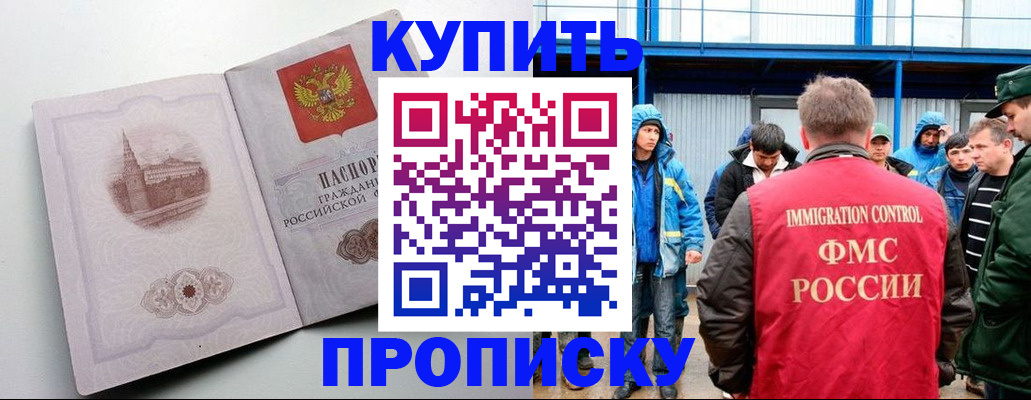 временная регистрация надежно в Изобильном