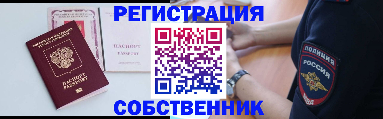 временная регистрация купить в Изобильном